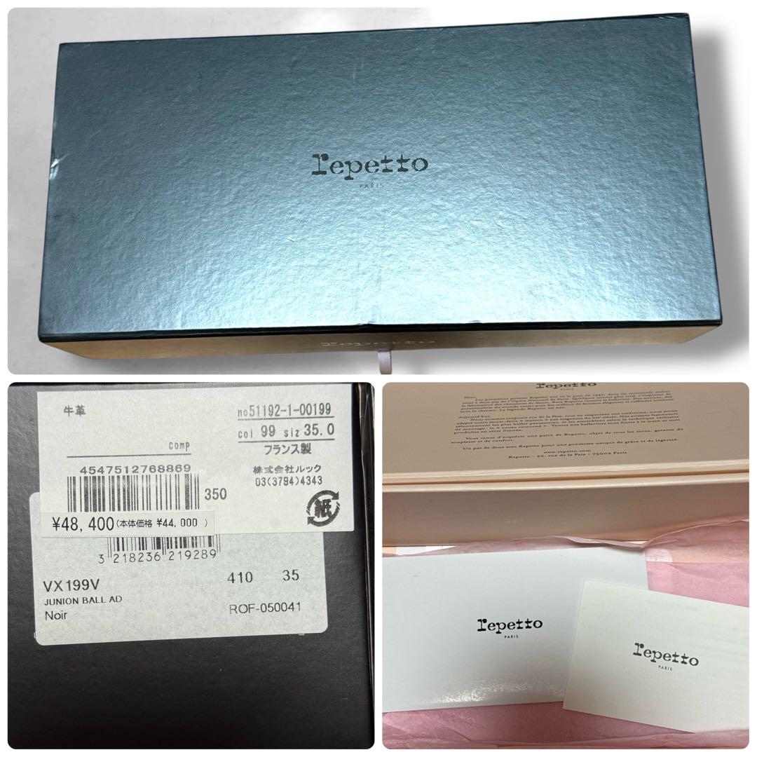 repetto レペット JUNON バレエシューズ ブラックエナメル　牛革