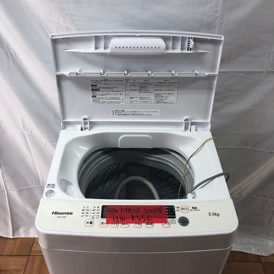 【美品】ハイセンス　全自動電気洗濯機　HW-K55E　2024年製　O