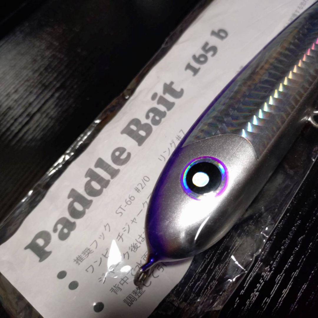 ルアー・フライ Paddle Bait 165 b