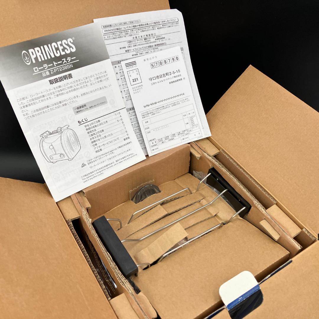 未使用 保管品 PRINCESS ローラートースター デッドストック プリンセス