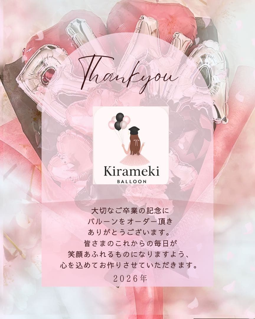 ここみ　3月　卒業式　バルーン　花束　ブーケ　プレゼント