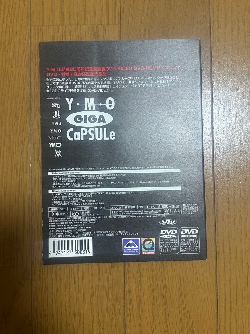 YMO 『GIGA １.２.３』セット