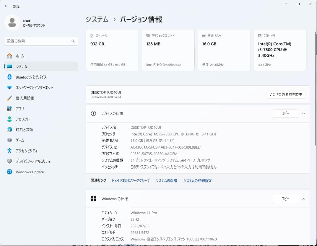 Windowsデスクトップ HP Prodesk400_G4 SFF_i5-7500_16GB_1TB