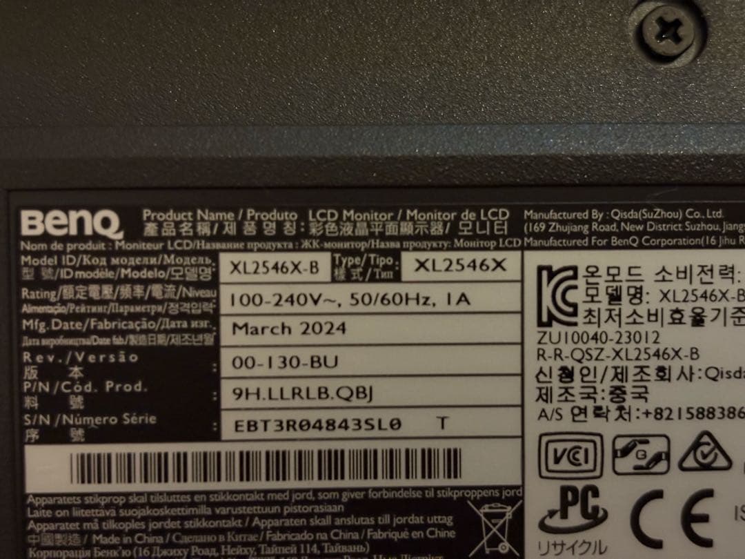 BenQ XL2546X 240Hz ゲーミングモニター　箱無し