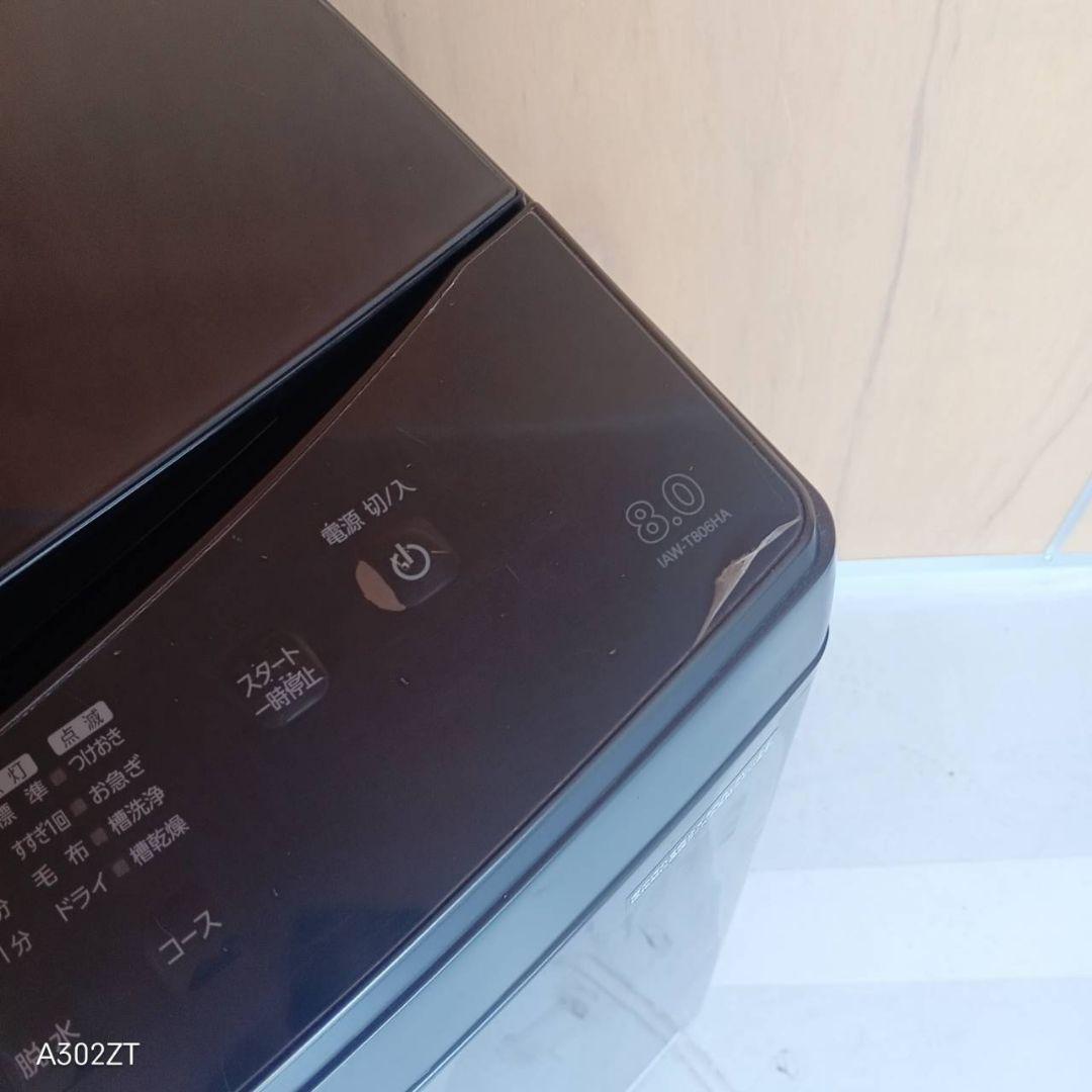 I 160 送料設置無料 アイリスオーヤマ洗濯機　容量 8㌔ ブラックカラー