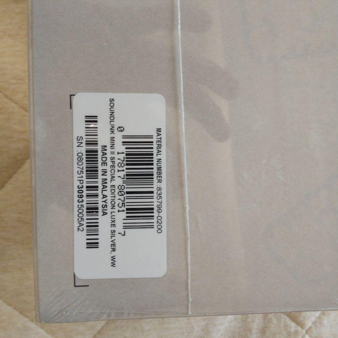 BOSE SOUNLINK MINI II 特別版