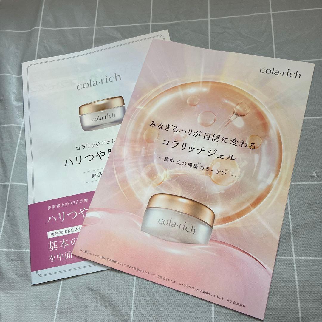 キューサイコラリッチEXプレミアムリフトセット