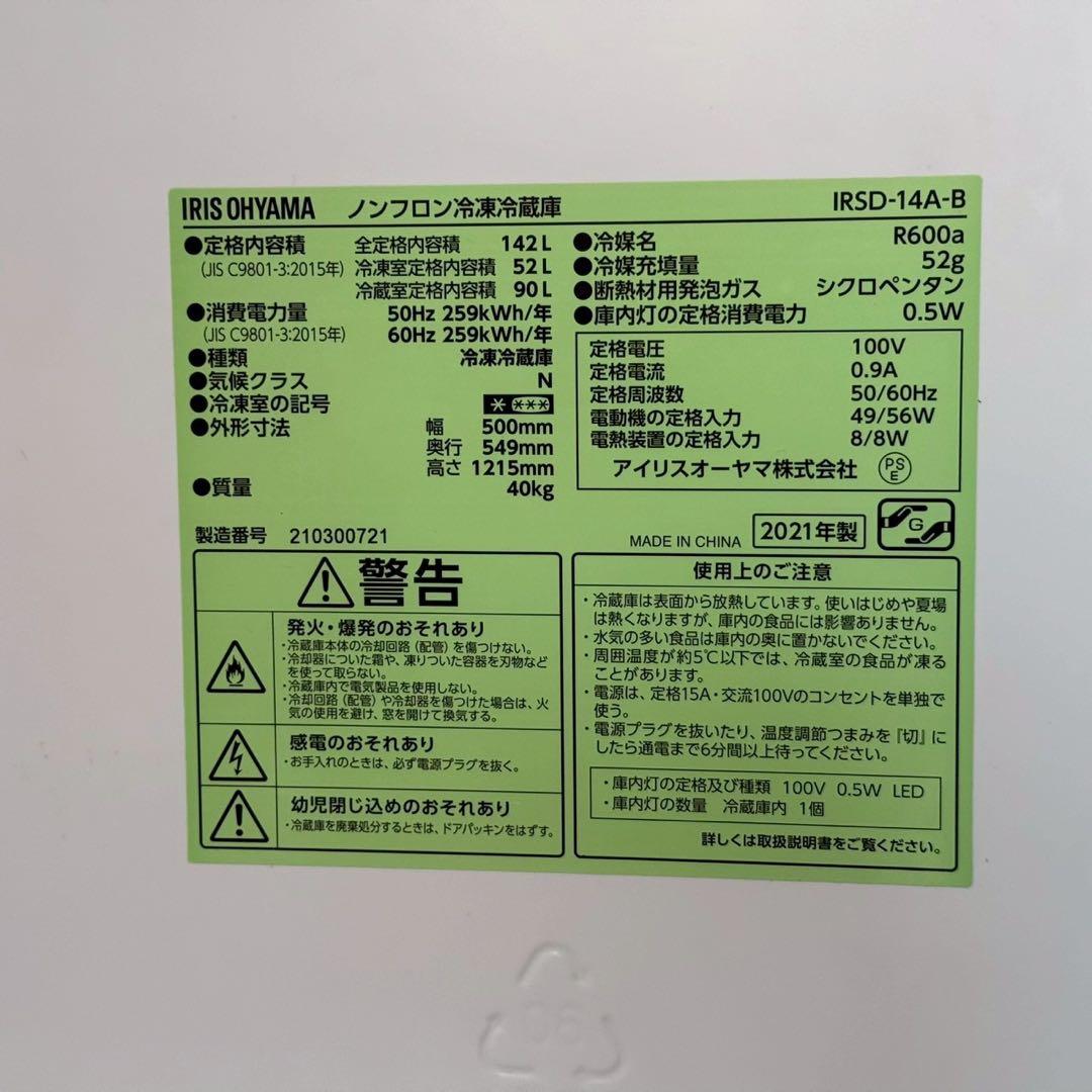 都内23区送料無料✨生活家電3点セット✨冷蔵庫・洗濯機・電子レンジ