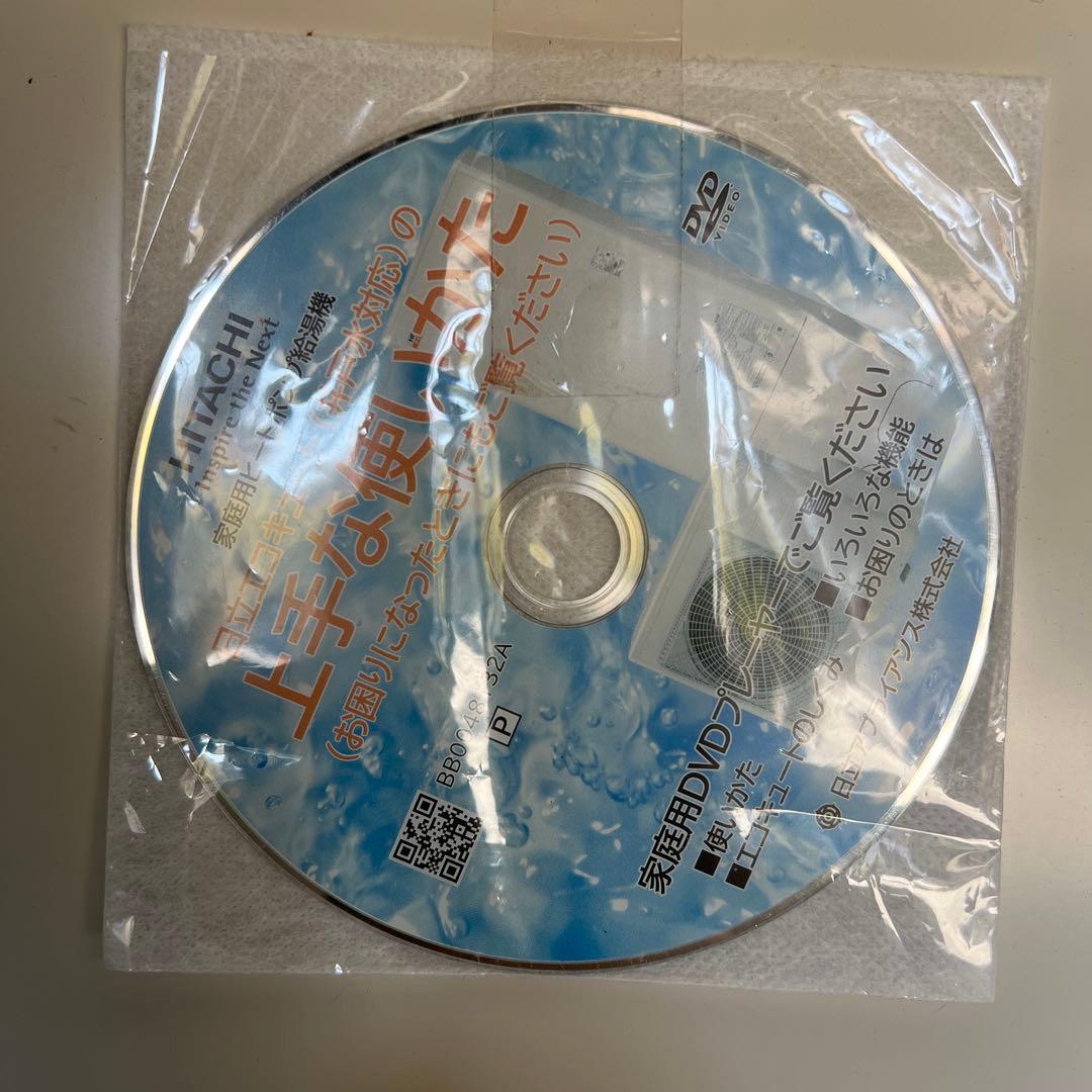 x*4様 HITACHI 家庭用ヒートポンプ給湯機 BHP-TAW46P1 エコ