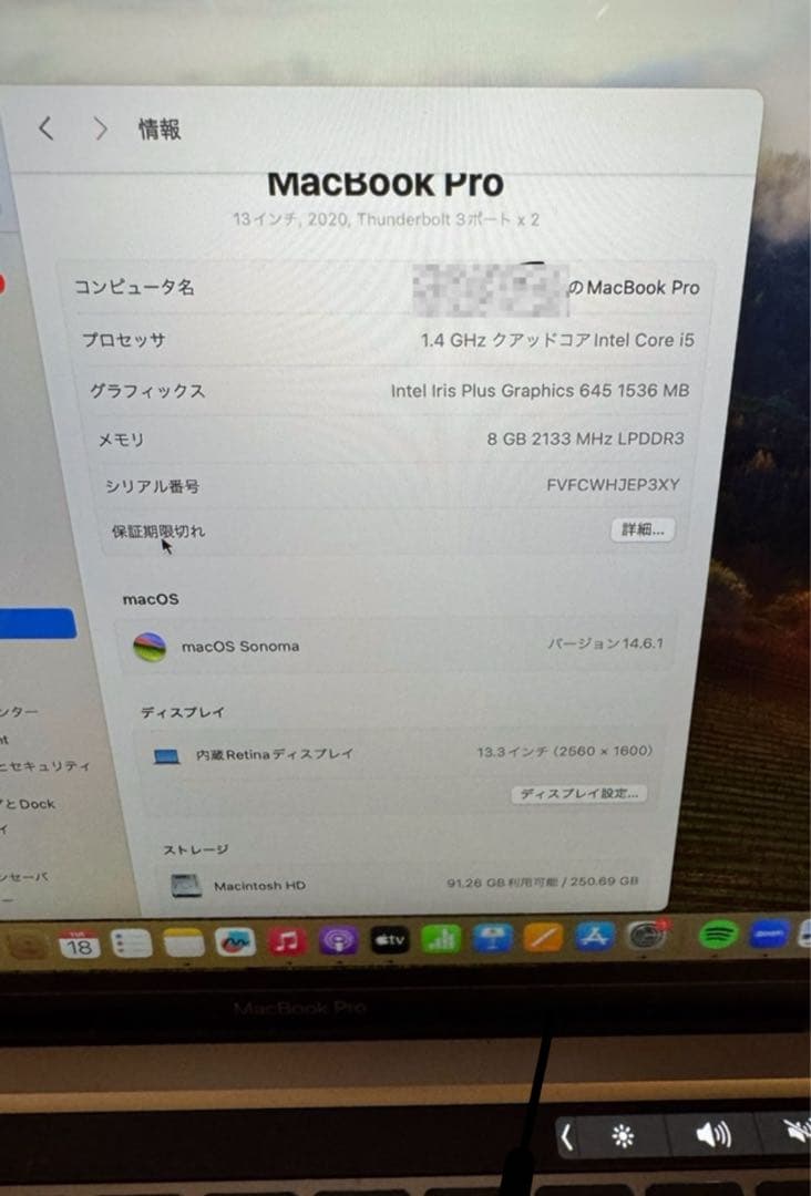 【美品】MacBook Pro 13 2020 Core i5 256gb