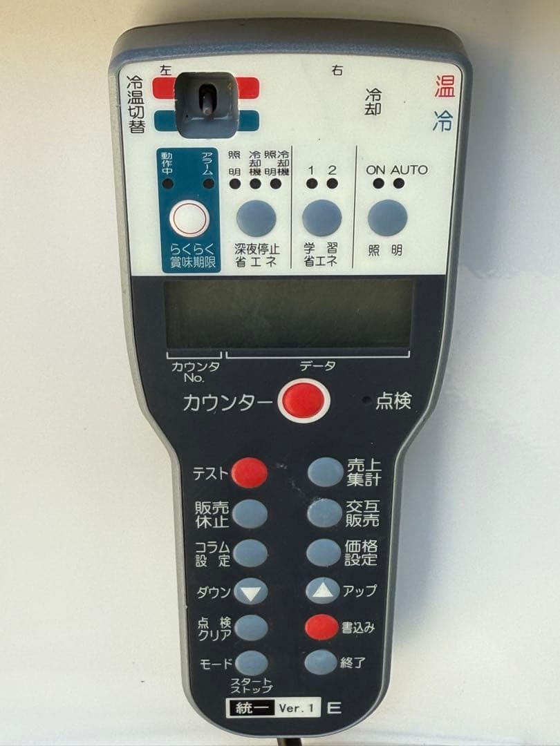 富士電機　自動販売機　３３セレ　新５００円対応　LED ２０２２年製