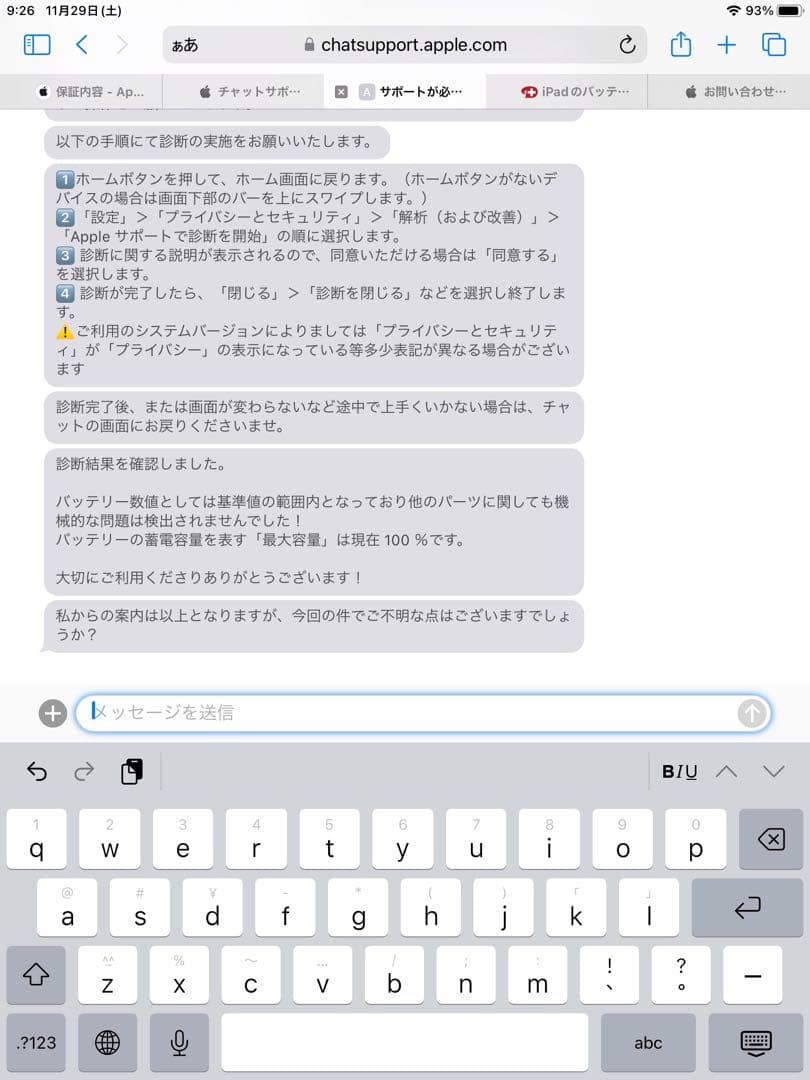 iPad 第5世代　Wi-fi+Cellularモデル