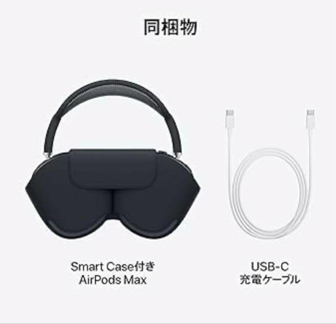 [新品未使用] Apple AirpodsMax ミッドナイト