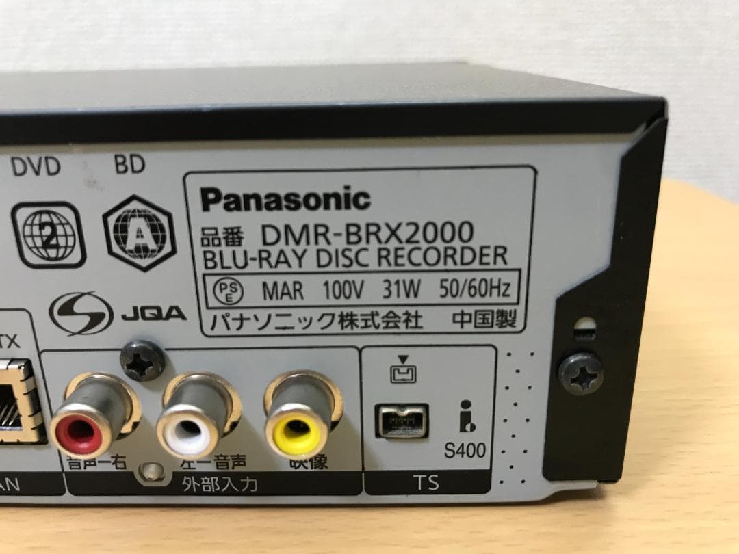 パナソニック ブルーレイレコーダー 「DMR-BRX2000」 動作品