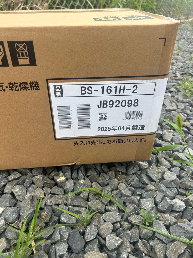 MAXマックス　浴室暖房換気乾燥機BS-161H-2