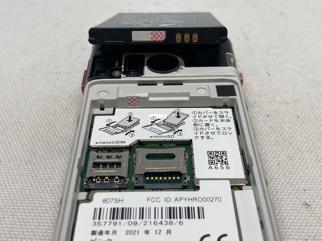 美品　SoftBank　807SH　SHARP　SIMフリー　j873d196d