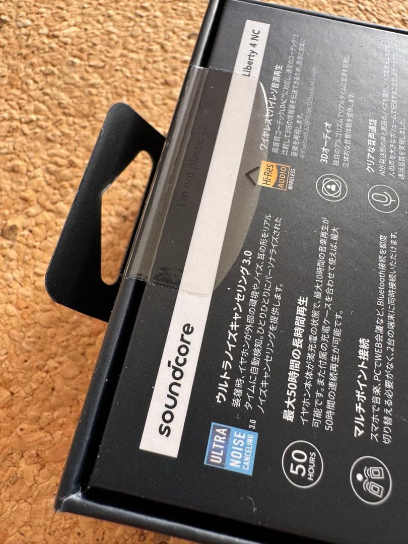 Anker SoundCore Liberty 4 NC ブラック 未開封新品