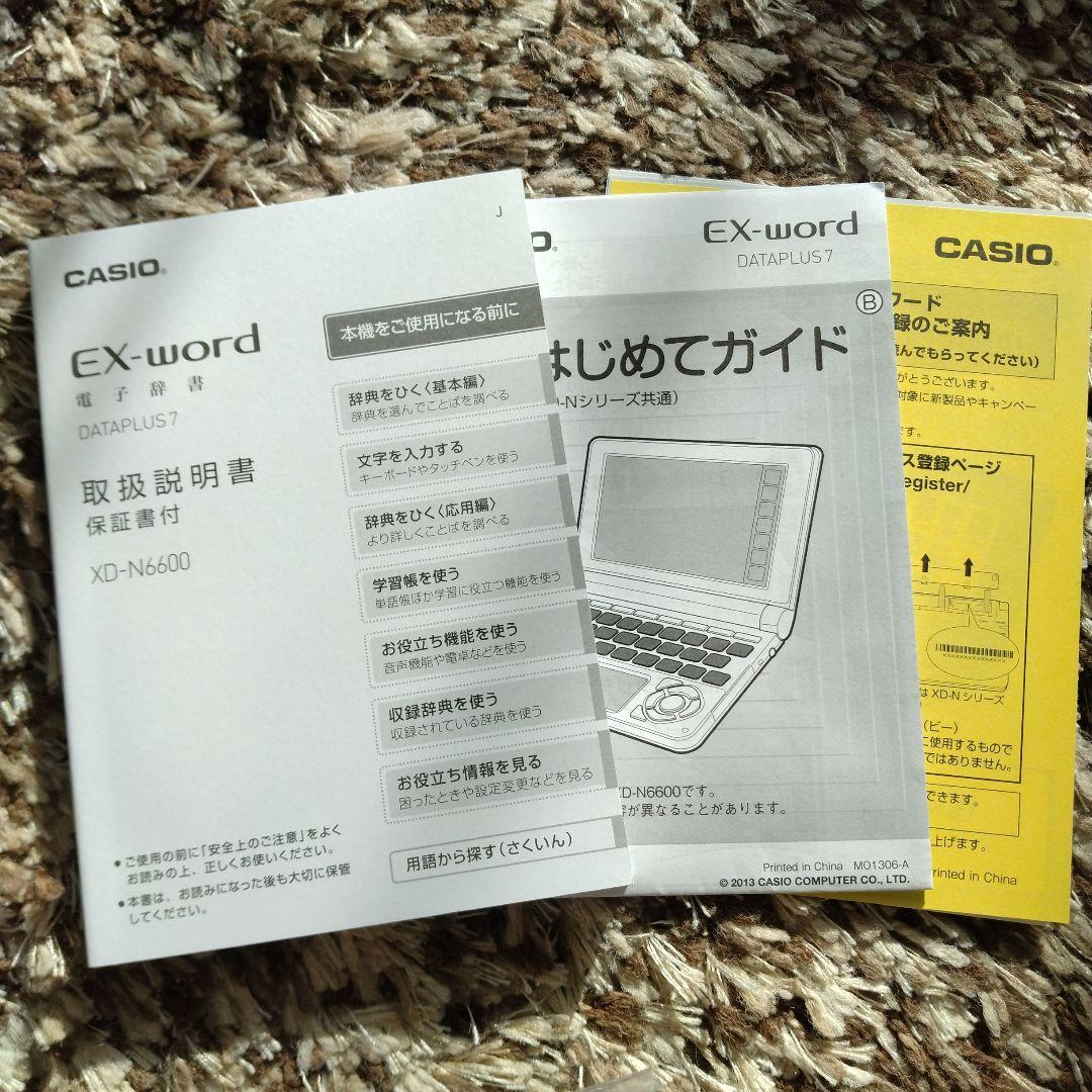 CASIO　電子辞書　EX-WORD