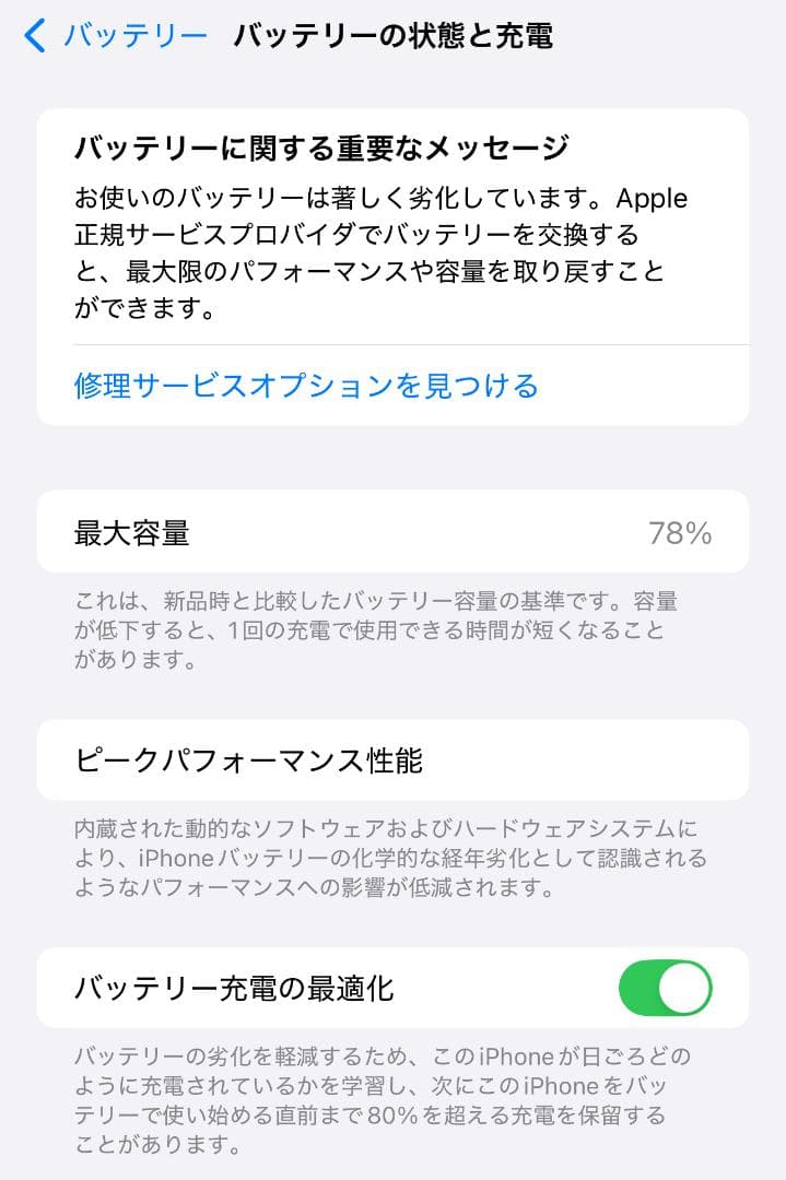 iPhone 13 Pro Max 256GB - グラファイト（SIMフリー）