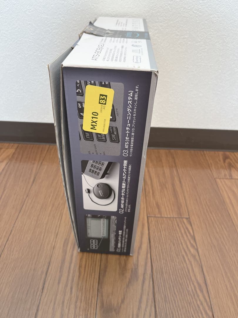 【未使用品】国内正規品　Sangean ATS-909X2J