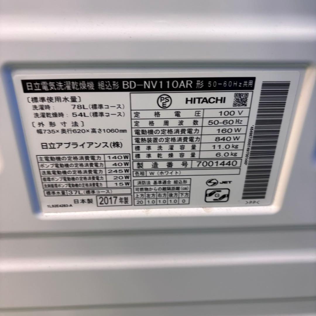 591 洗濯機　ドラム式　11キロ　6キロ　大容量　ファミリー向け　右開き