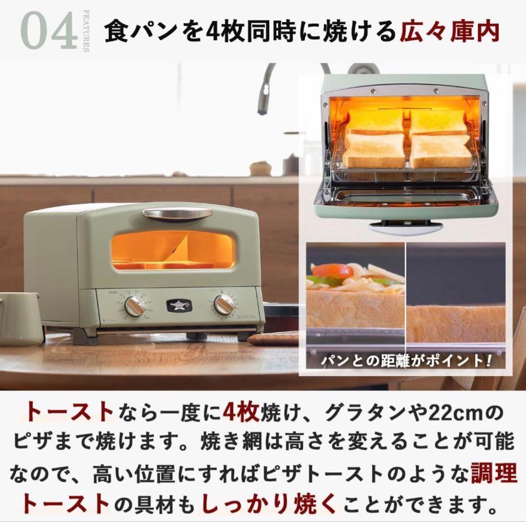 【新品/限定色/日本製】アラジン トースター 4枚焼 黒 AGT-G13FJ1