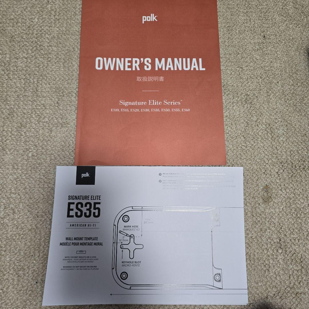 ポークオーディオES35センタースピーカー