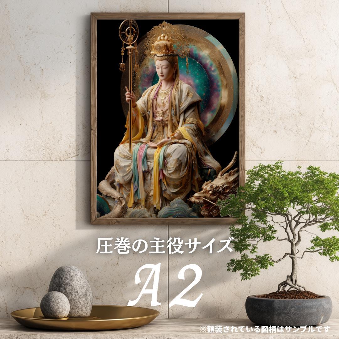 A3　リクエスト【昇運白龍・そしじ】高波動の言霊と守護龍の光【神仏画・風景画】