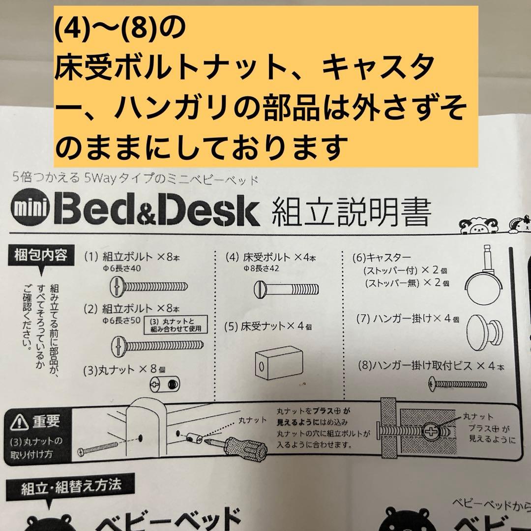 スリーピー日本製 5way ベビーベッド 「ミニベッド＆デスク　石崎家具