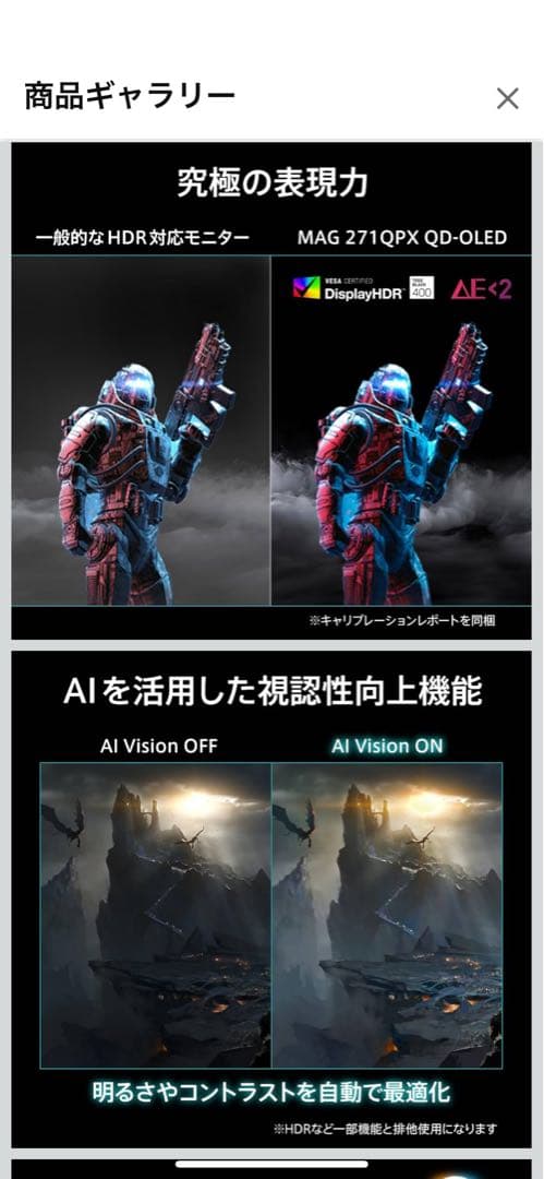 有機EL MSI MAG 271QPX OLEDゲーミングモニター26.5