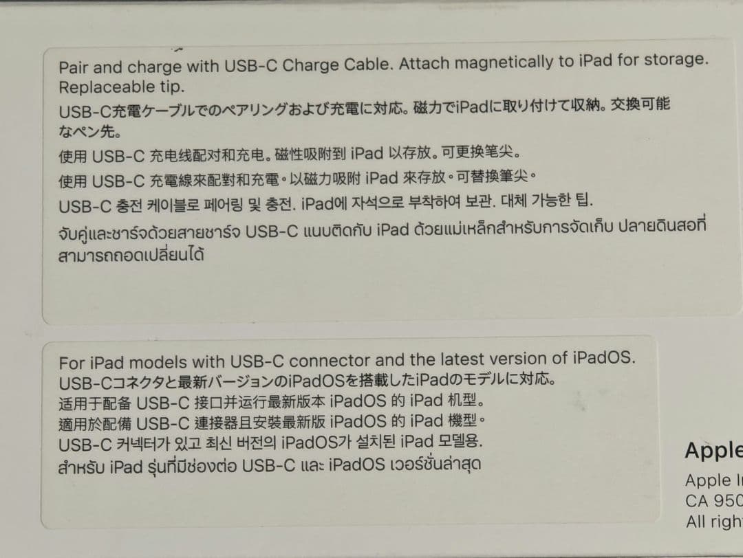 ほぼ未使用 Apple Pencil USB-C