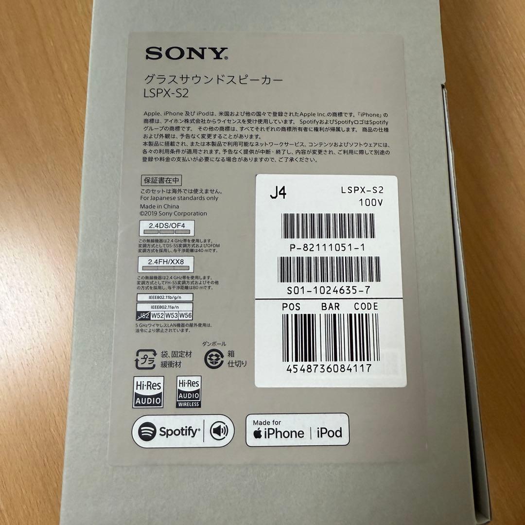 【箱・備品一式付】SONY グラスサウンドスピーカー LSPX-S2