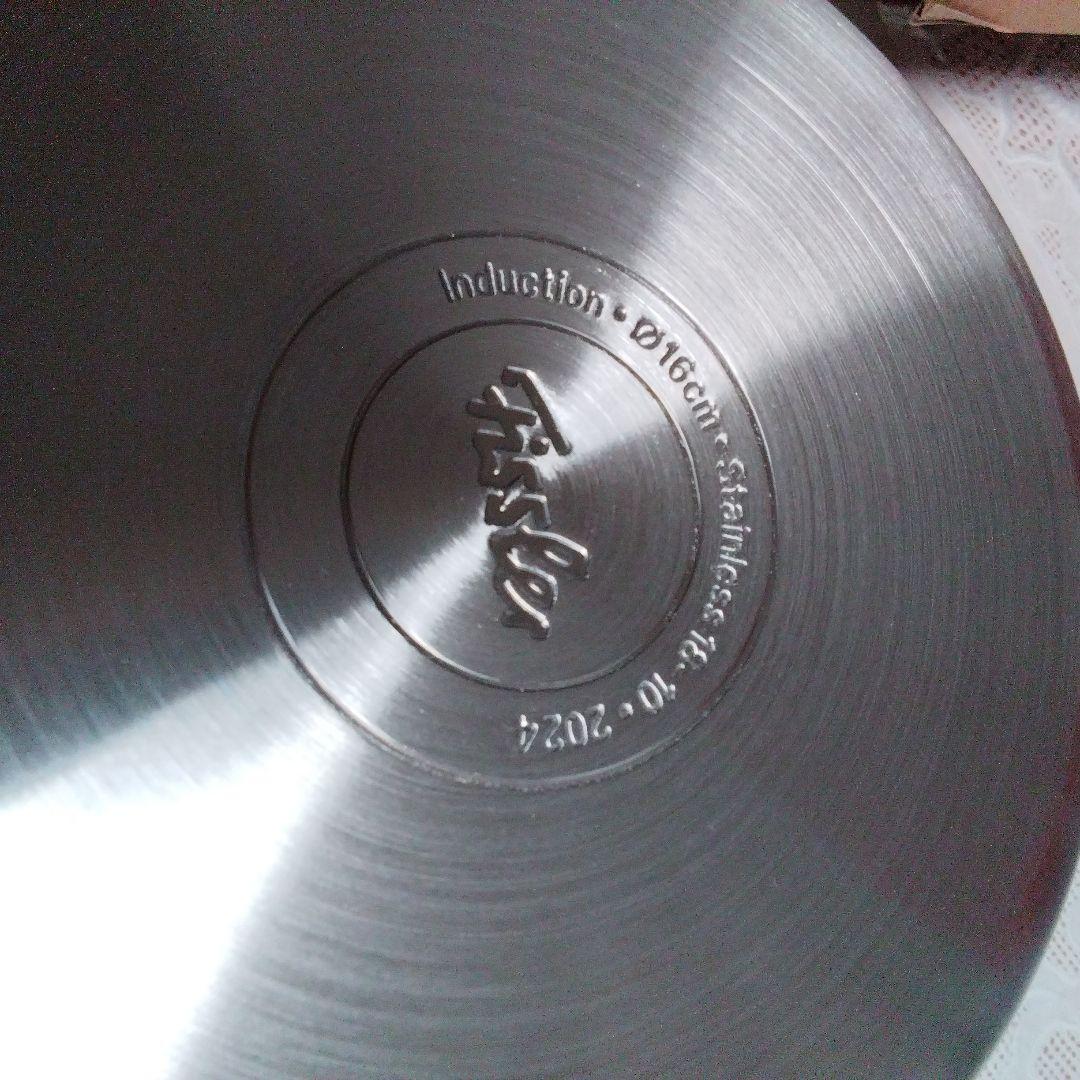 フィスラー　両手鍋　シチューポット　16センチ　サンフランシスコ　新生活