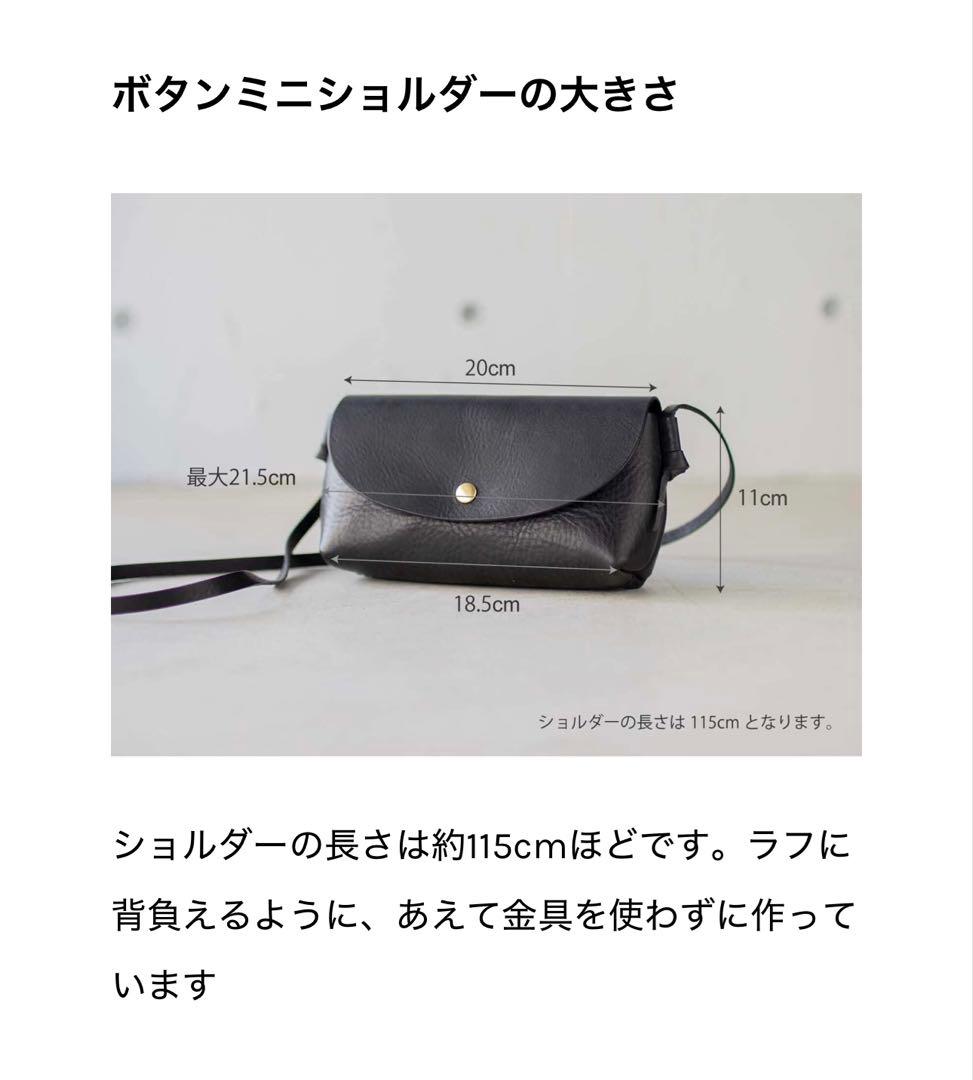 【アナロジコ】　ボタンミニショルダー/マローネ
