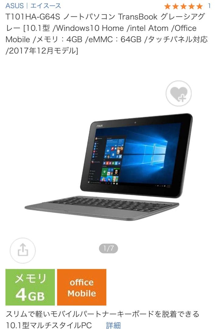 ノートパソコン　Windowsタブレット 10.1インチ