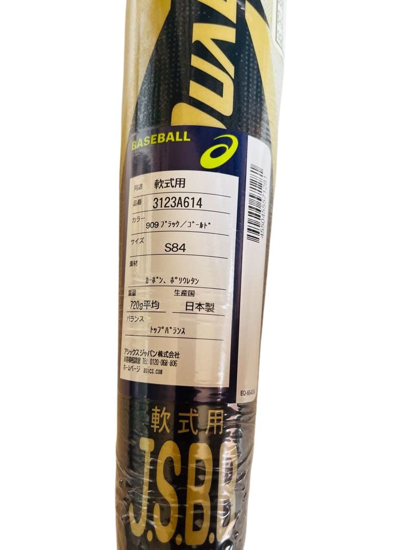 新品未使用　アシックス 野球 DUAL FLASH2 84cm