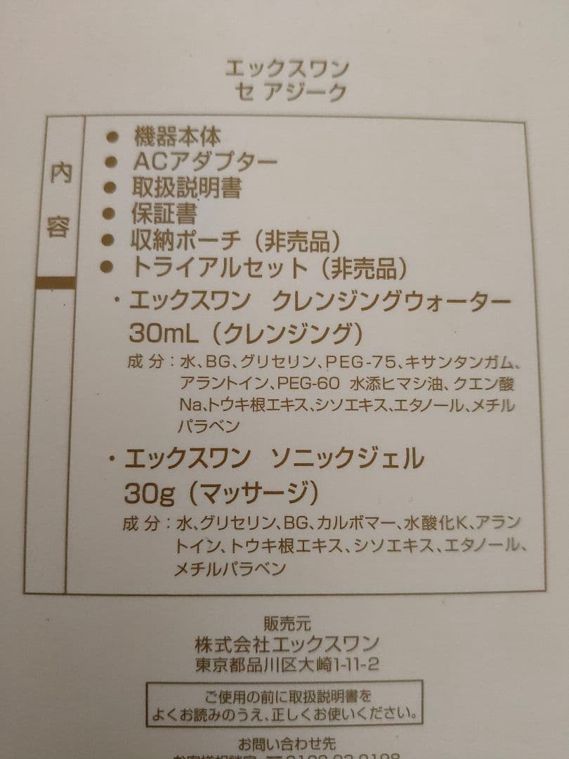 超音波美顔器 ソニックジェル 美容 顔マッサージ