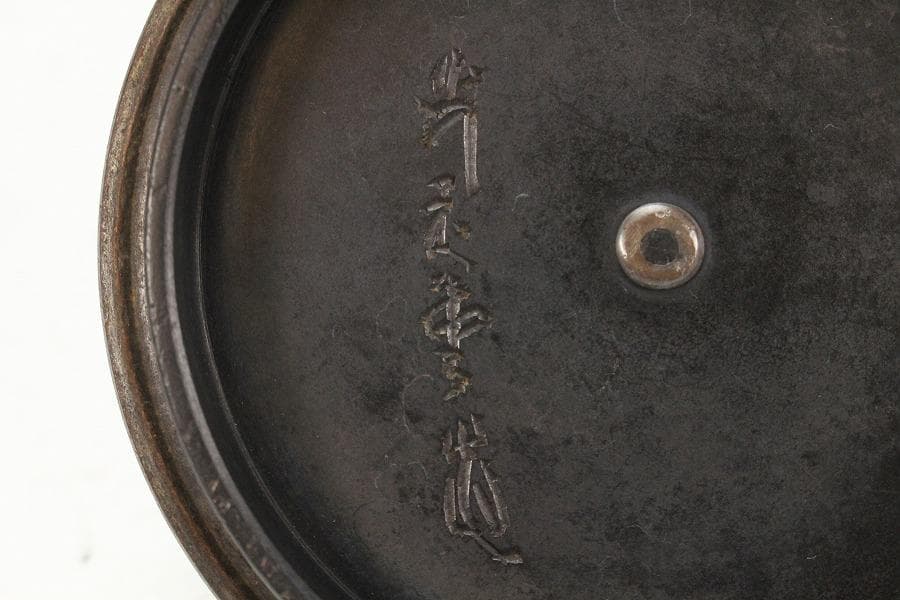 光玉堂造 銀摘 丸鉄瓶(K-XA825)