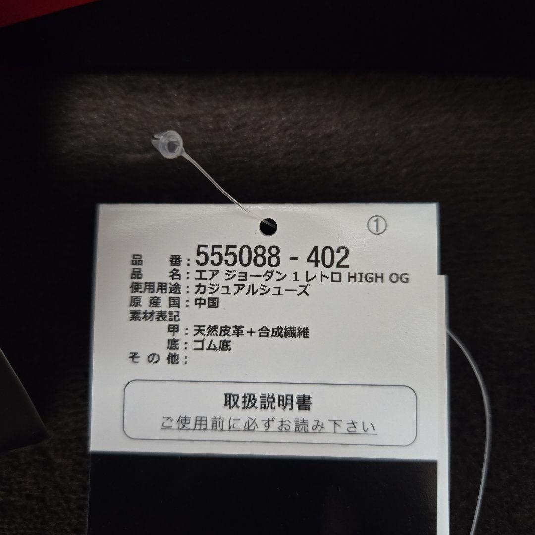 NIKE AIR エアジョーダン １ ハイパーロイヤル