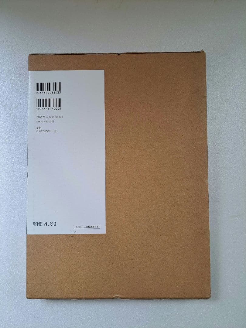 日本産カエル大鑑