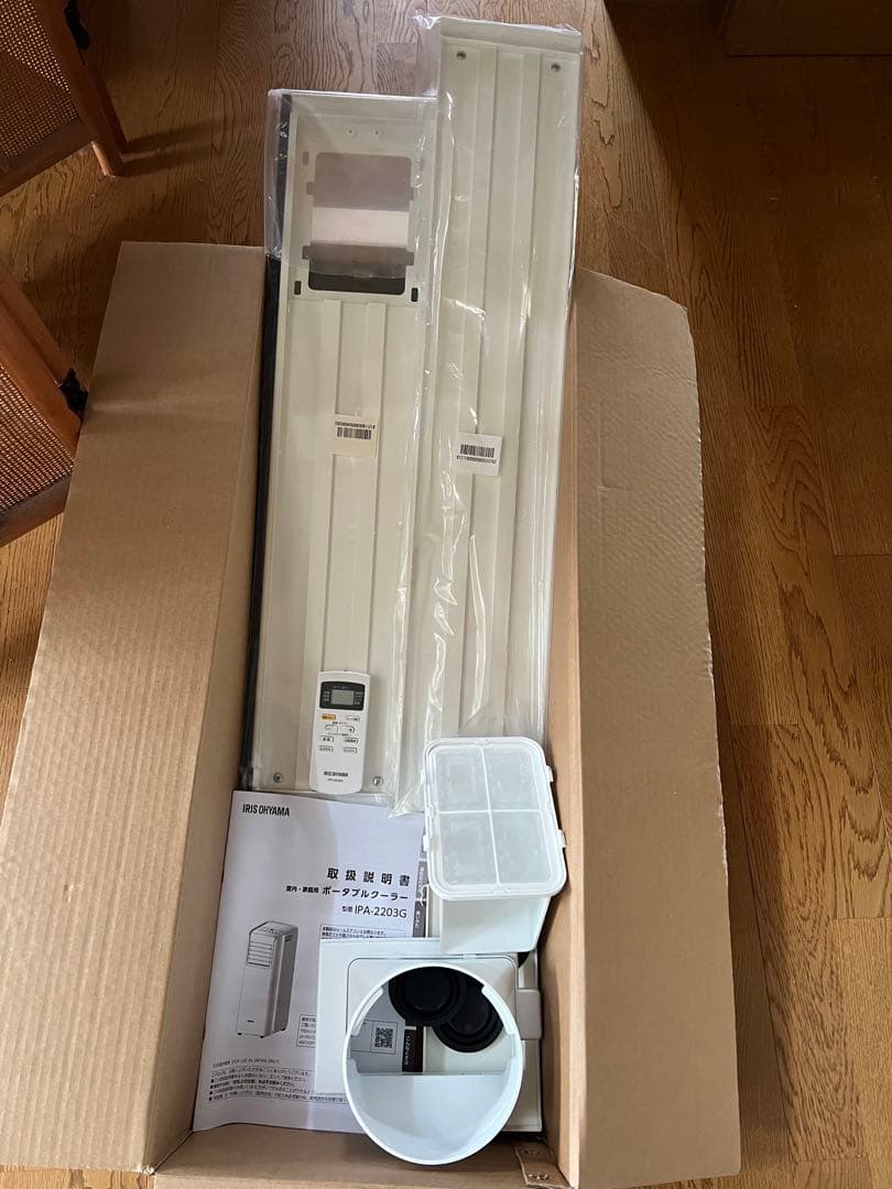 アイリスオーヤマ　美品 IPA-2203G ポータブルクーラー