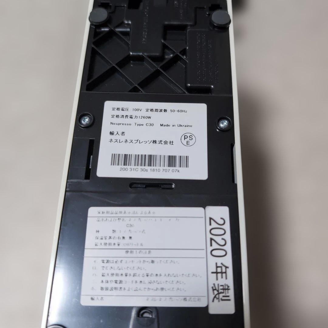 【極美品✨️】ネスプレッソ エッセンサミニ　C30-WH-W コーヒーメーカー