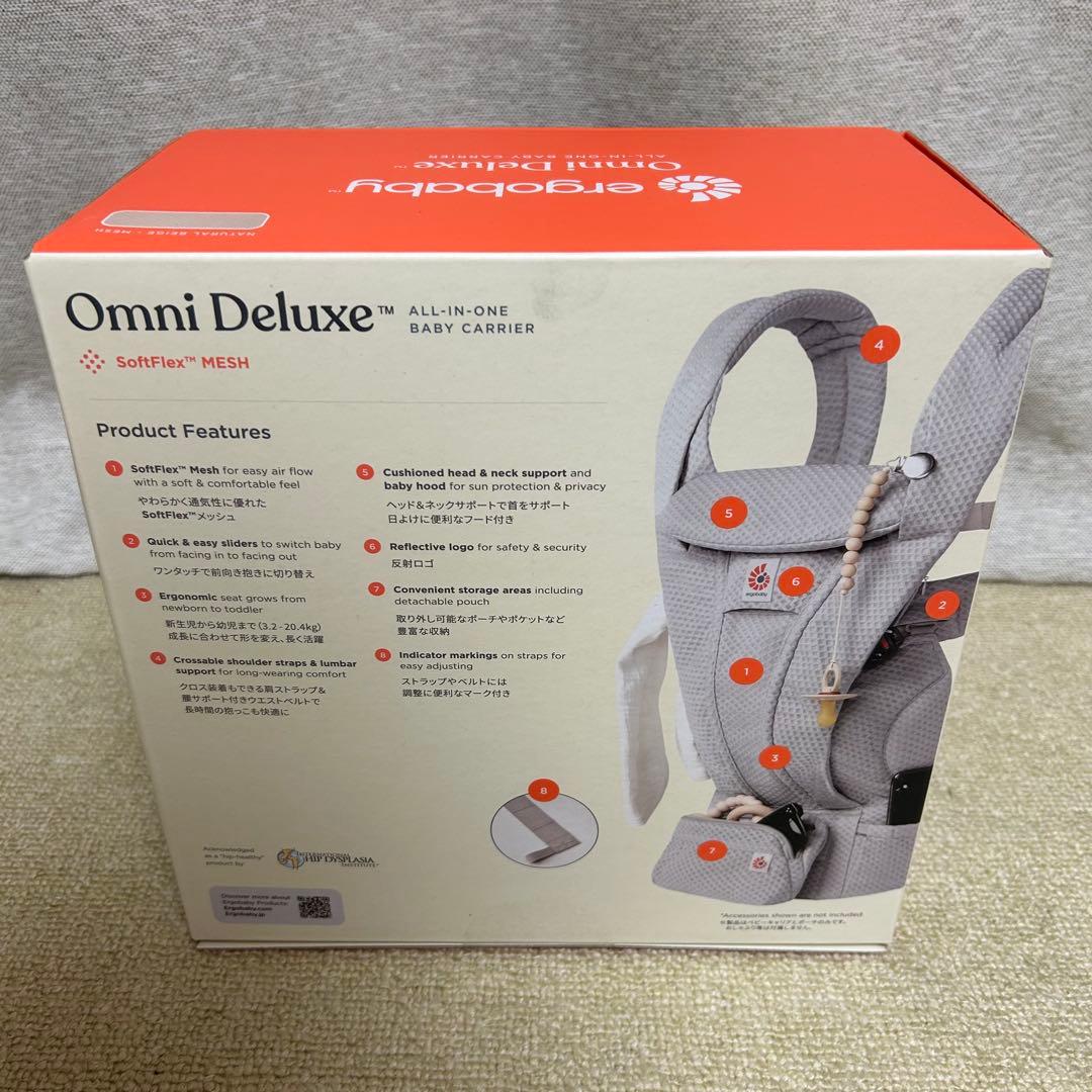 【新品•未開封】エルゴベビー オムニデラックス ナチュラルベージュ 抱っこひも
