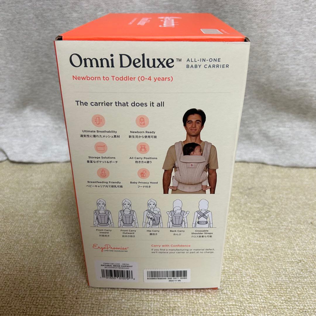 【新品•未開封】エルゴベビー オムニデラックス ナチュラルベージュ 抱っこひも