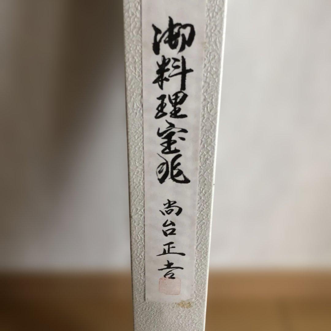 料理ナイフ