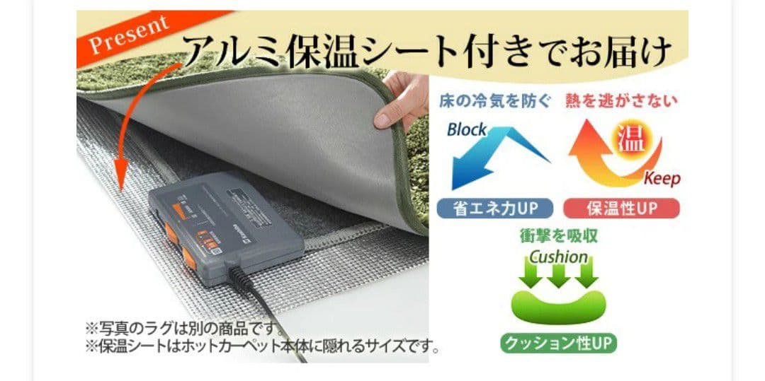 ホットカーペット 3畳 (WHC-305) カバー付き