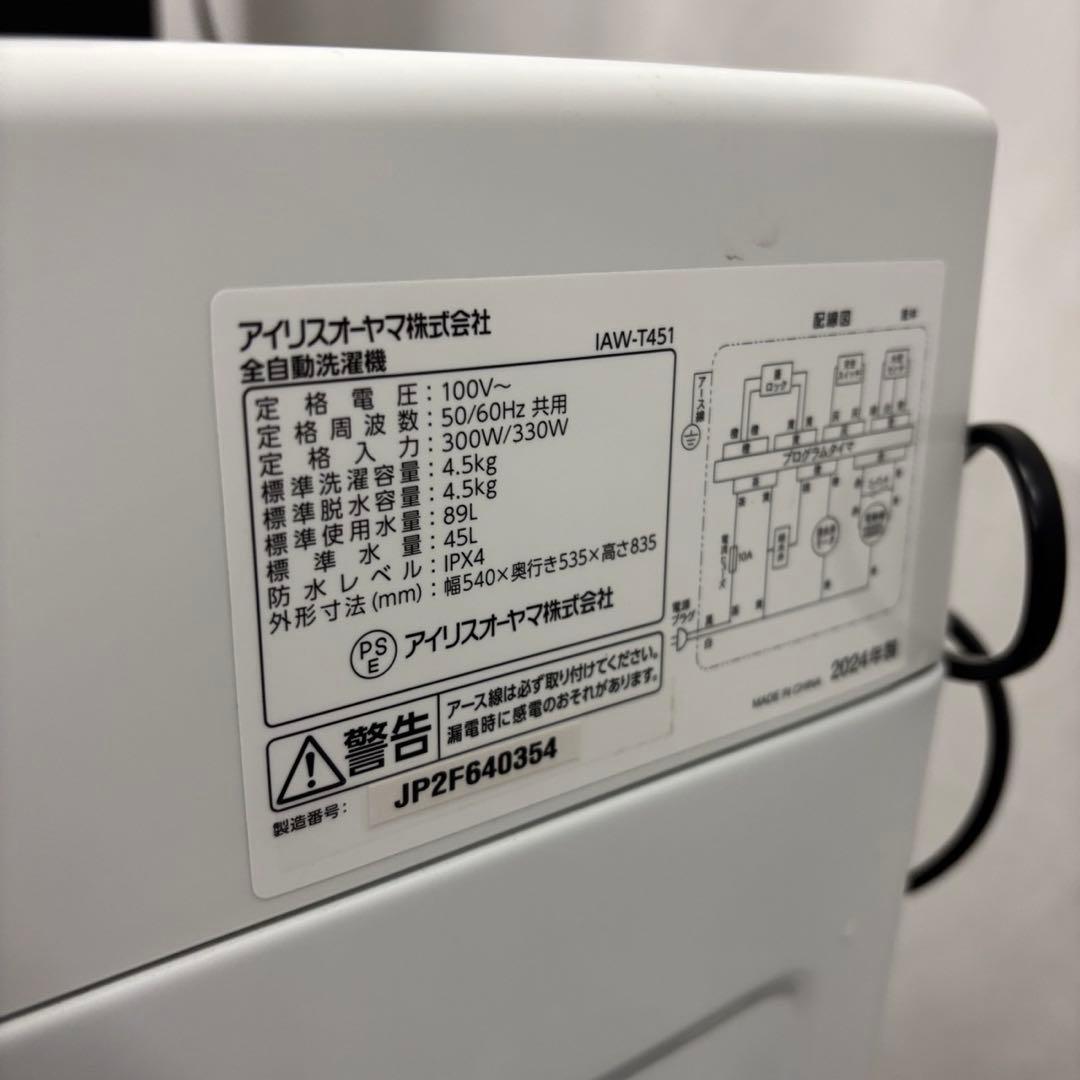 149⭕️冷蔵庫　洗濯機　レンジ　黒　一人暮らし　家電セット　設置無料　24年製