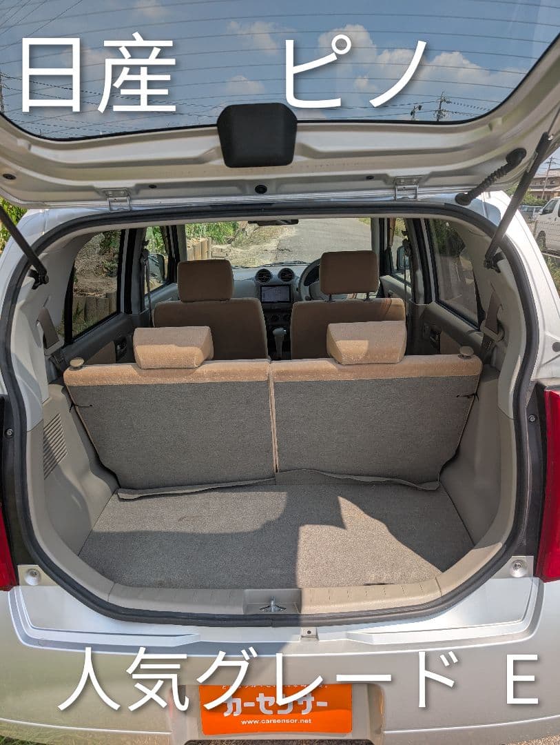 【愛知より】車両108,000円　車検令和8年3月まで　ピノ　ノーマル車　特価