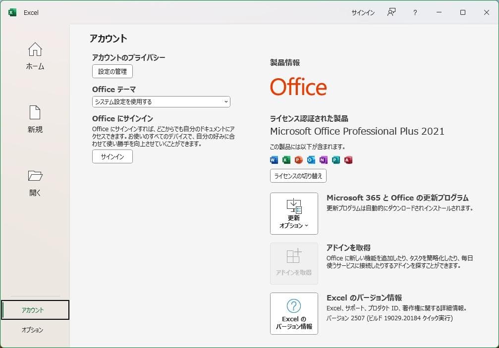 富士通 ESPRIMO D587/SX + Office Pro 2021