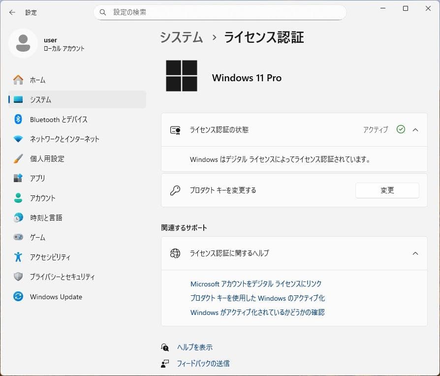 富士通 ESPRIMO D587/SX + Office Pro 2021